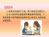 部编版四年级语文上册--《口语交际：我们与环境》课件4