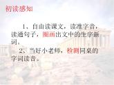 部编版四年级语文上册--14.普罗米修斯-课件3