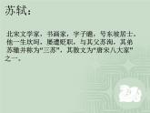 部编版四年级语文上册--9.2题西林壁-课件4