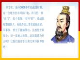 人教部编版语文四年级上册 26.西门豹治邺  课件