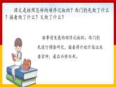 人教部编版语文四年级上册 26.西门豹治邺  课件