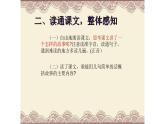 人教部编版语文四年级上册 27.故事二则——扁鹊治病  课件1