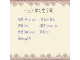 人教部编版语文四年级上册 27.故事二则——扁鹊治病  课件1