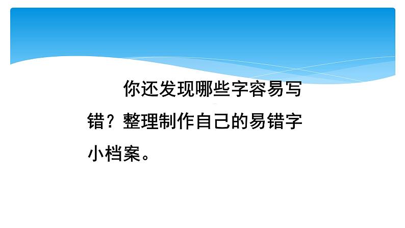 人教部编版语文四年级上册 语文园地八  课件1第6页