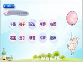 部編版6上語文17《盼》課件PPT+教案