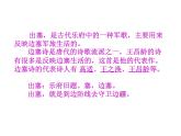 部编版四年级语文上册--21.1出塞-课件