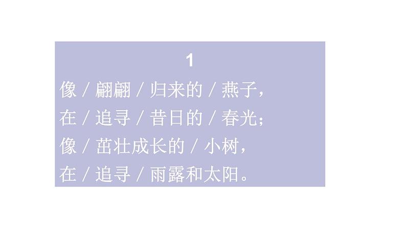 部编版四年级语文上册--24.延安，我把你追寻-课件06