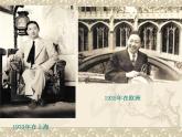 部编版四年级语文上册--23.梅兰芳蓄须-课件