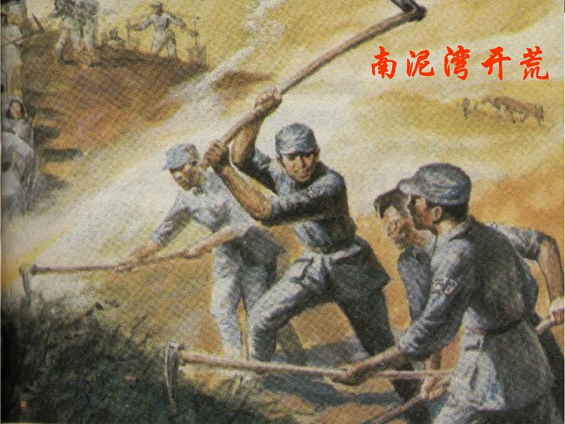 部编版四年级语文上册--24.延安，我把你追寻-课件1第5页