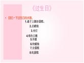 部编版四年级语文上册--习作：生活万花筒-课件1