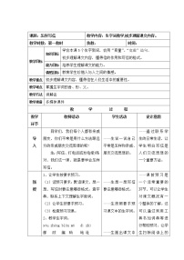 人教部编版四年级上册习作：写信教案设计