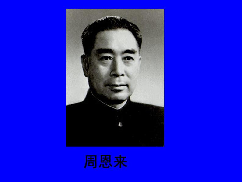 部编版四年级语文上册--22.为中华之崛起而读书-课件202