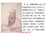 部编版四年级语文上册--27.1扁鹊治病-课件2