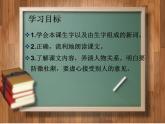 部编版四年级语文上册--27.1扁鹊治病-课件2