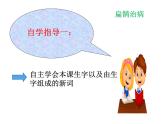 部编版四年级语文上册--27.1扁鹊治病-课件2