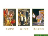部编版四年级语文上册--23.梅兰芳蓄须-课件2