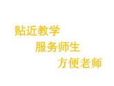 部编版四年级语文上册--18.牛和鹅-课件2