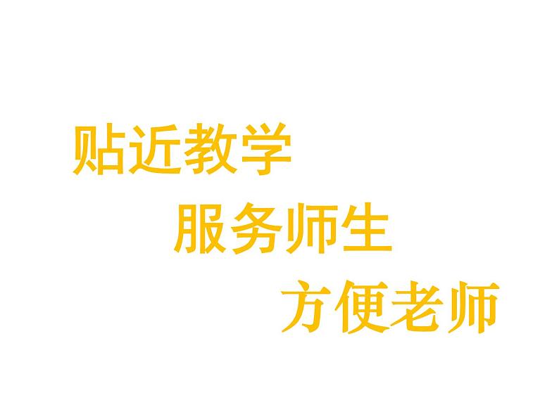 部编版四年级语文上册--18.牛和鹅-课件2第1页