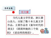 部编版四年级语文上册--18.牛和鹅-课件2
