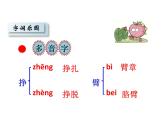 部编版四年级语文上册--18.牛和鹅-课件2