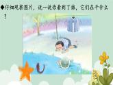 2.i u ü y w拼音课件部编版语文一年级上册