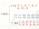 12《古诗三首》（第二课时）课时+教案