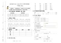 河南省郑州市航空港区2021-2022学年一年级下学期学情调研语文试卷