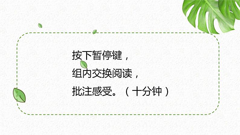 第三单元《习作：____让生活更美好》（第二课时）课件+教案03