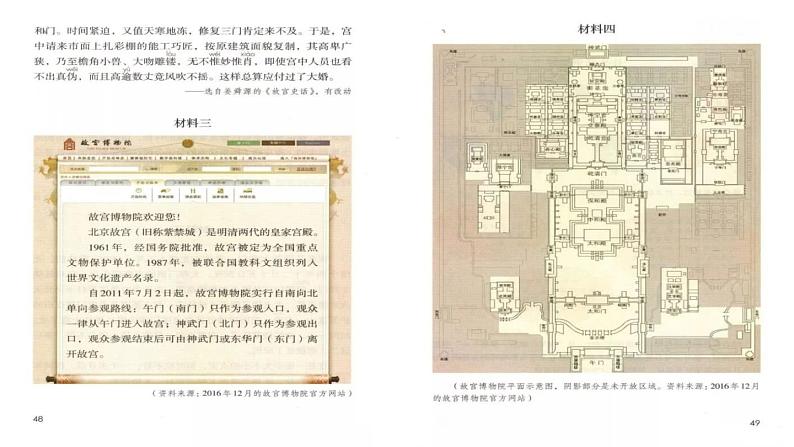 第三单元《语文园地》（第一课时）课件第6页
