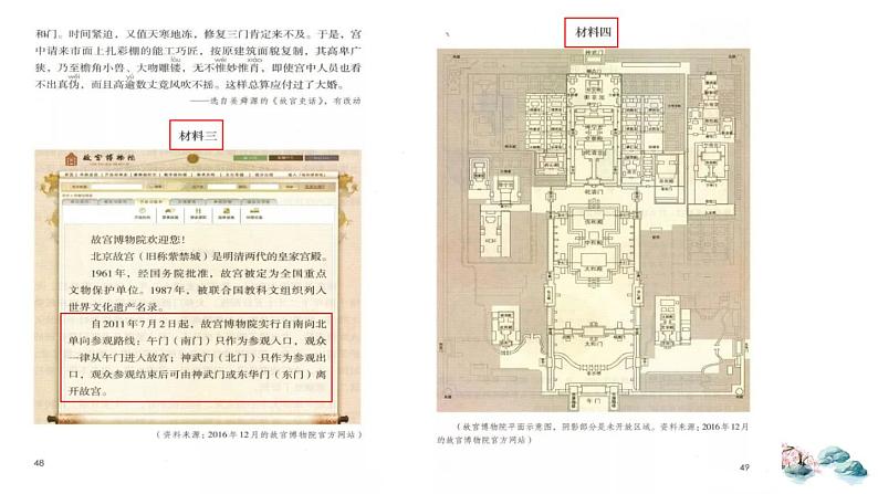 第三单元《语文园地》（第一课时）课件第8页