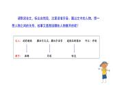 部编版小学语文六年级下册《汤姆•索亚历险记》第1课时课件