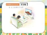 漢語(yǔ)拼音12《ɑn en in un ün》課件+教案+練習(xí)+音視頻素材