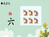 语文园地一课件部编版语文一年级上册