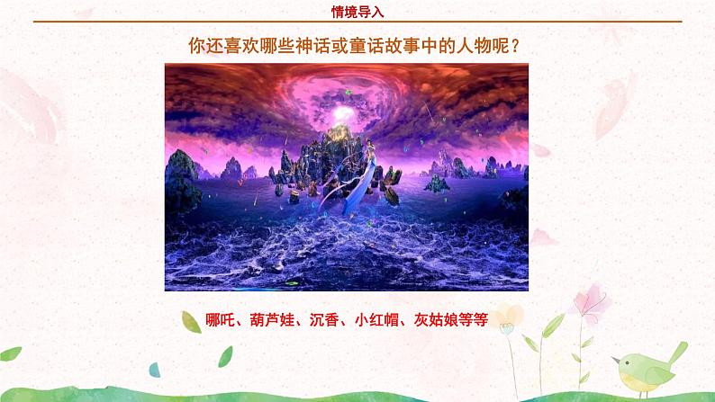 部编版语文四年级上册习作4《我和____过一天》课件PPT+教案06