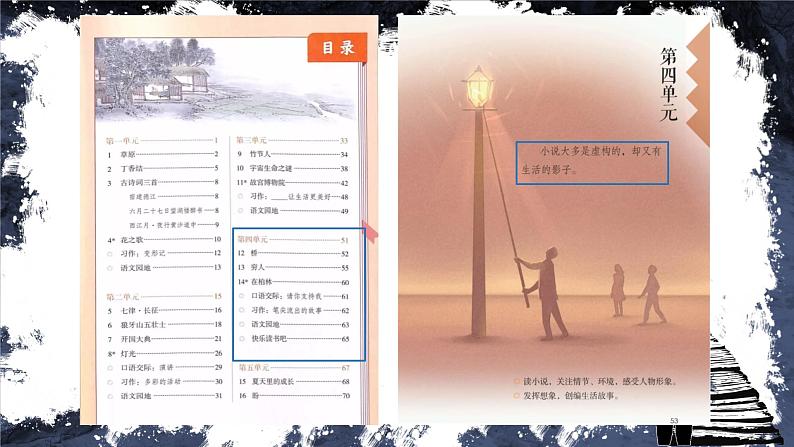 4.1《桥》（课件+教案+学习单02