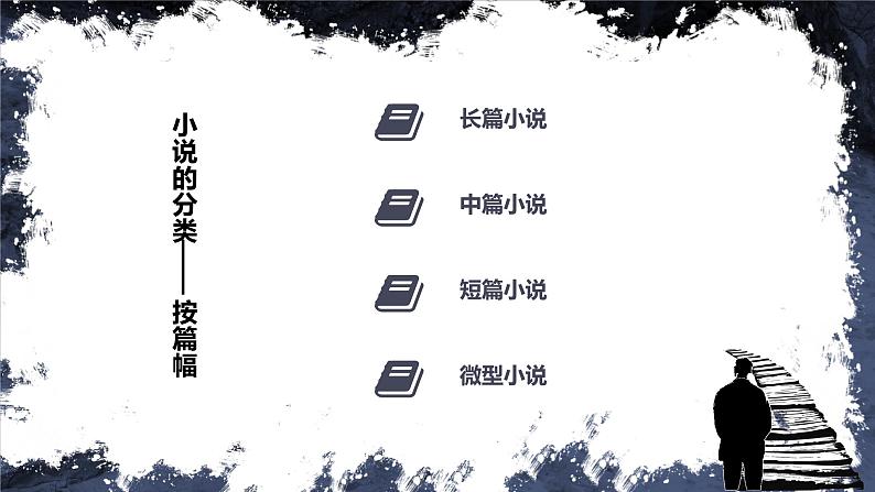 4.1《桥》（课件+教案+学习单04