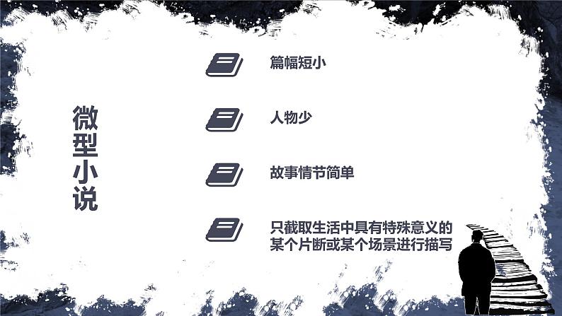 4.1《桥》（课件+教案+学习单05