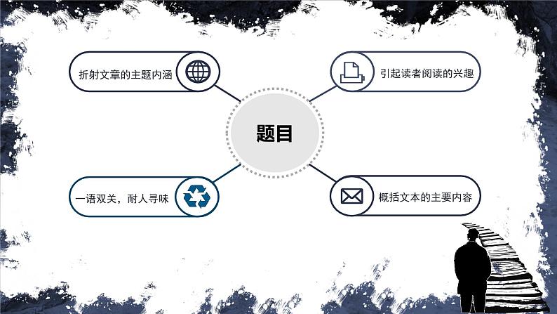 4.1《桥》（课件+教案+学习单07