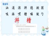 4.2《窮人》課件+教案+學習單