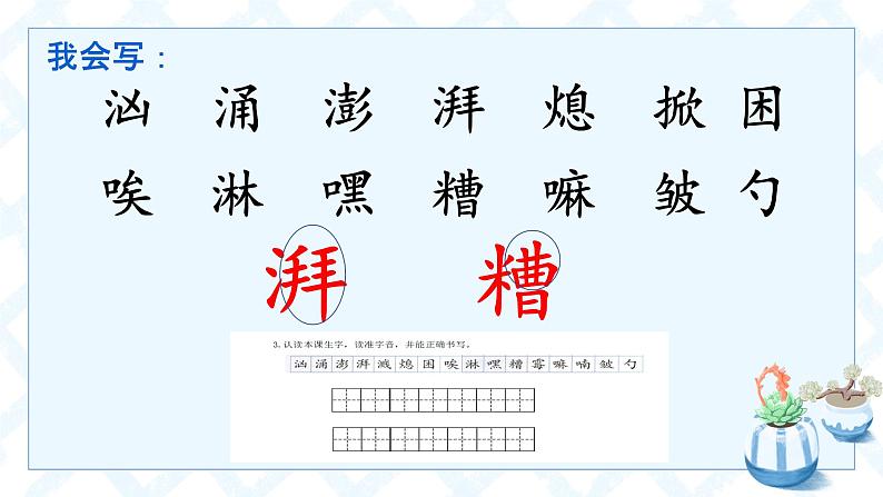 4.2《穷人》课件第5页