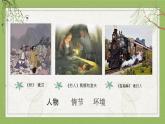 第四單元《習(xí)作：筆尖流出的故事》課件+教案+學(xué)習(xí)單
