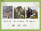 第四单元《习作：笔尖流出的故事》课件+教案+学习单