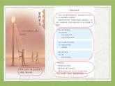 第四單元《習(xí)作：筆尖流出的故事》課件+教案+學(xué)習(xí)單
