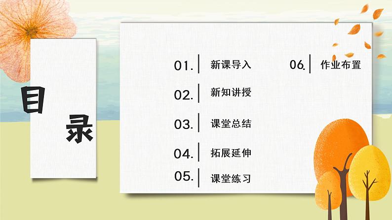 23.《梅兰芳蓄须》课件+教案+素材08