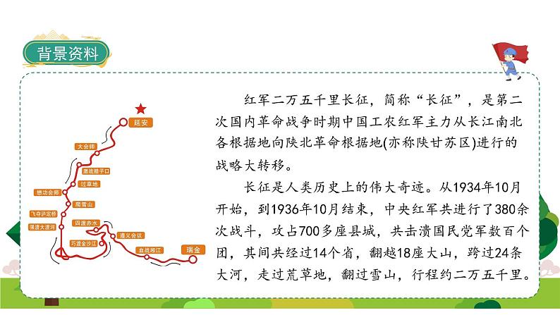 4.3《金色的鱼钩》课件+教案+练习06