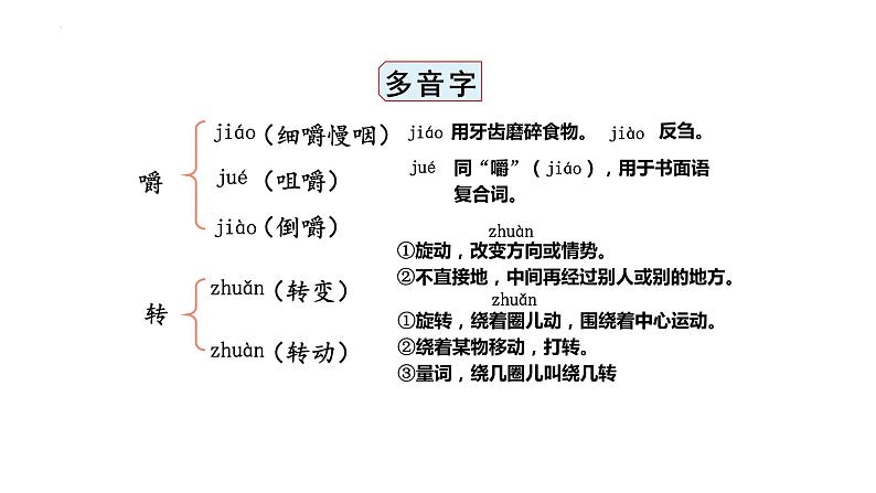 15《金色的鱼钩》课件第4页