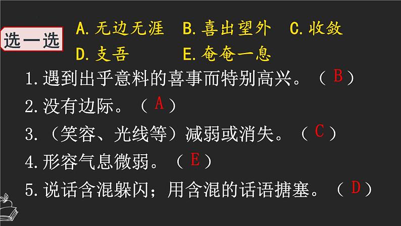 15 金色的鱼钩-课件第5页