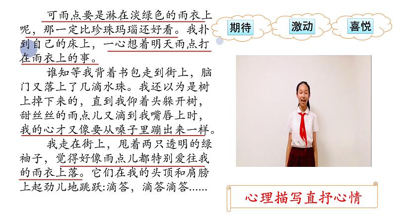 5.2《盼》（第二课时）课件+教案+练习08