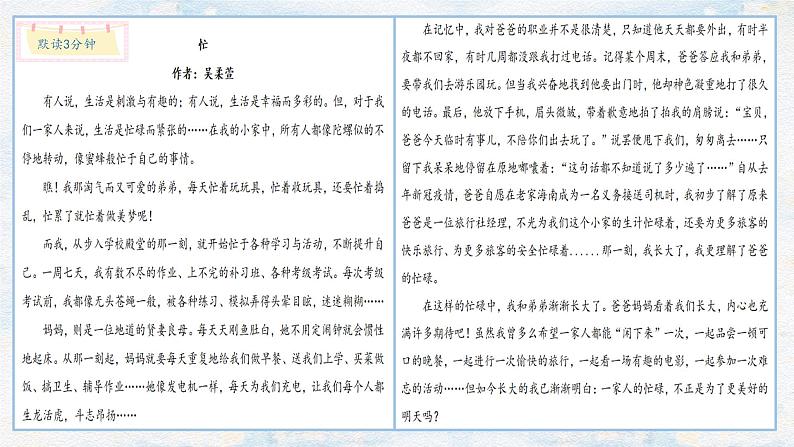 第五单元《习作：围绕中心意思写》（第二课时）课件第3页