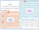 第五單元《習(xí)作：圍繞中心意思寫》（第二課時(shí)）課件+教案+習(xí)作